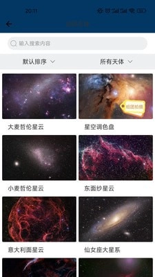 必雨发展科技手机正版图1