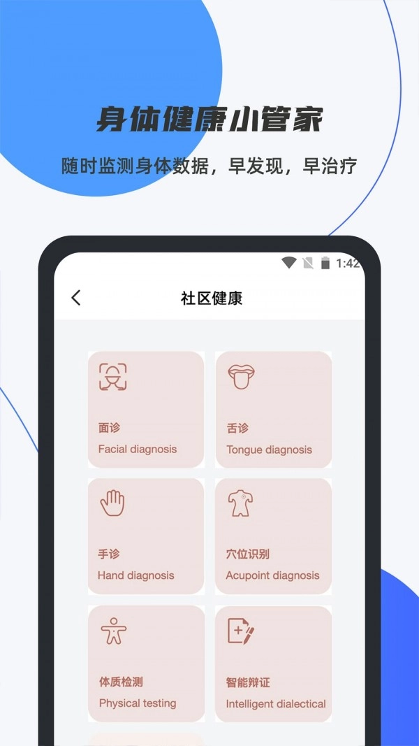 数智平安手机免费版图2