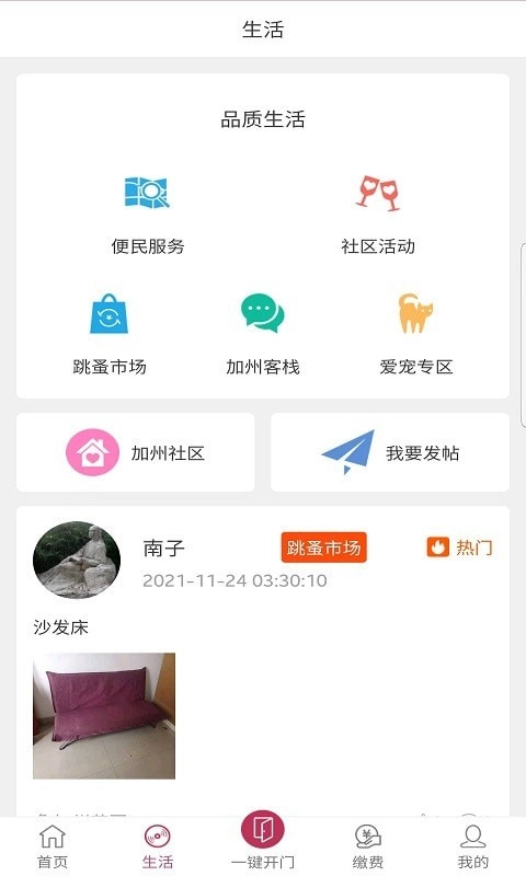 利庭房管家手机免费版图2