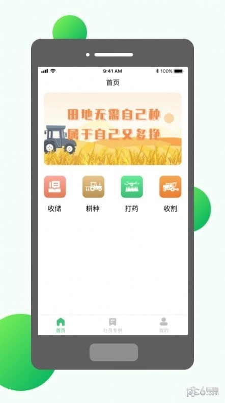 村头社安卓直装版图1