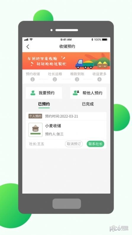 村头社安卓直装版图2