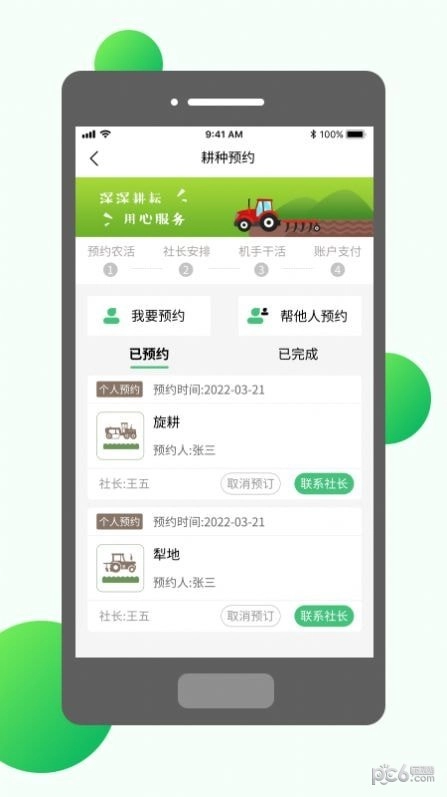 村头社安卓直装版图3