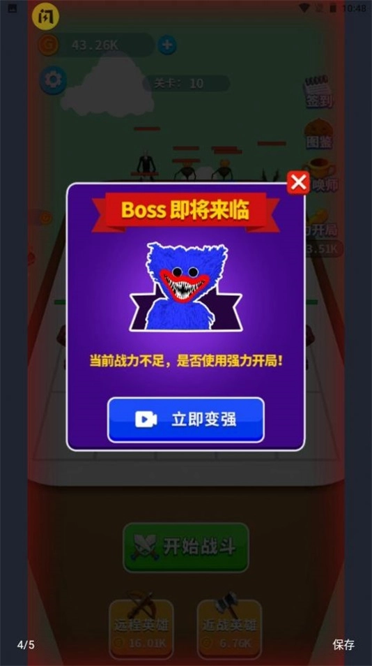 外星人合成赛手机正版图1