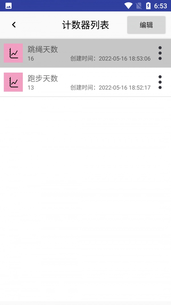 子煊统计官方正版图1