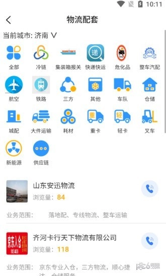 亿齐发无广告版图1