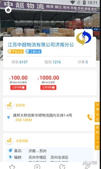 亿齐发无广告版图2