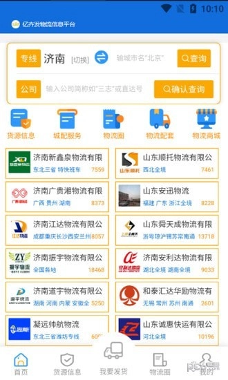 亿齐发无广告版图3