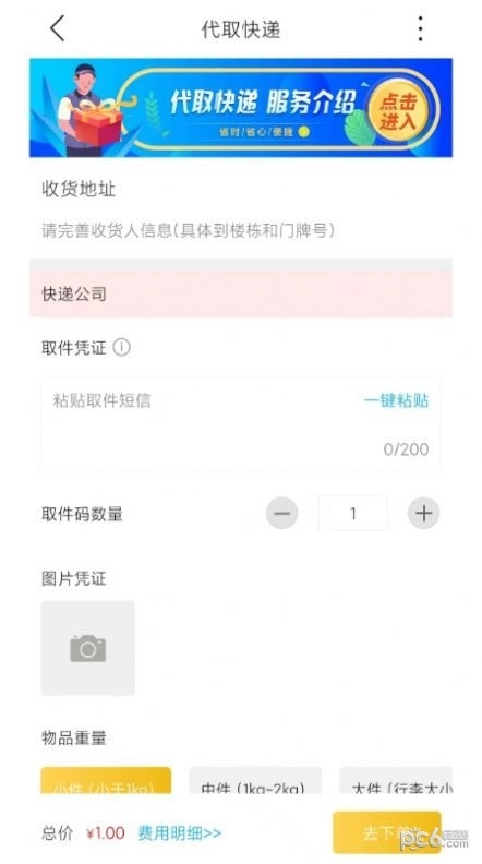 掌上韶州安卓免费版图3