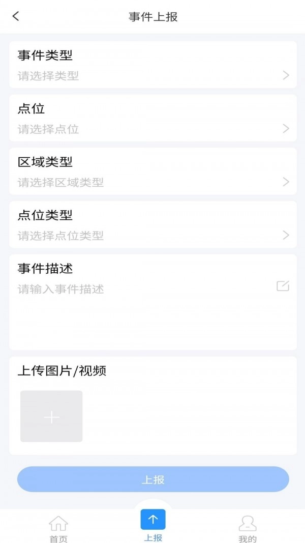 联防联控应急指挥平台官方正版图4