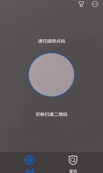中科微点查手机免费版图2