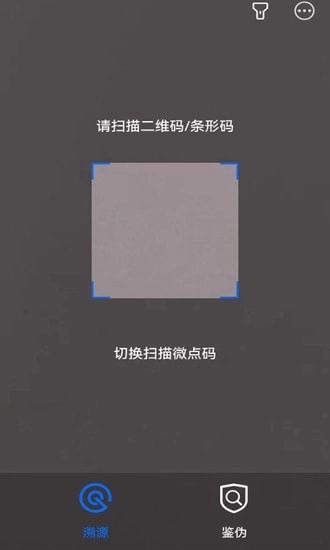 中科微点查手机免费版图3