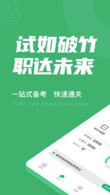 邮件快件安检员考试聚题库免费版图3