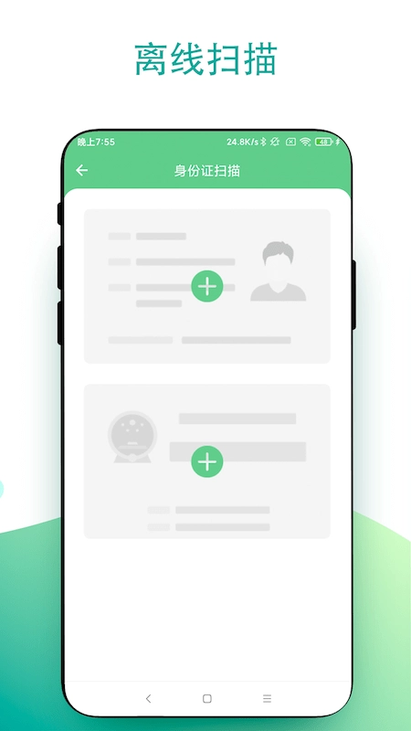 超级扫一扫直装版图2