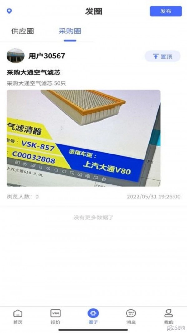 快配旗无广告版图1