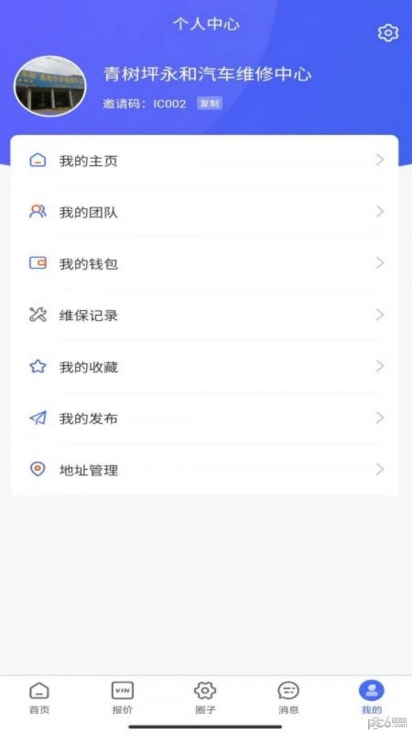 快配旗无广告版图2