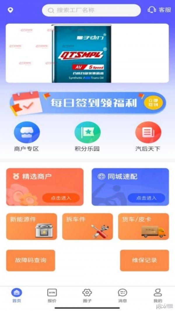 快配旗无广告版图3