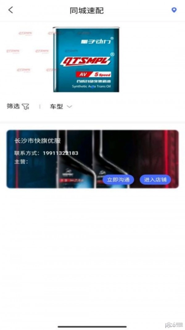 快配旗无广告版图4