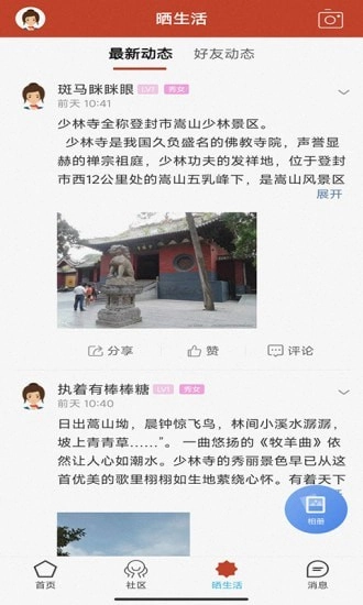 国人头条安卓直装版图3