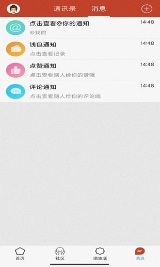 国人头条安卓直装版图4