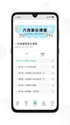 南京育未来直装版图2
