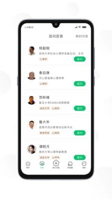 南京育未来直装版图3