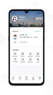 南京育未来直装版图4