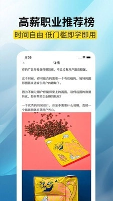 高新兼职边学边赚钱免费原版图1