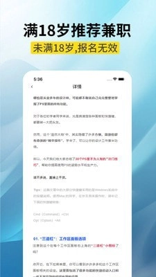 高新兼职边学边赚钱免费原版图2