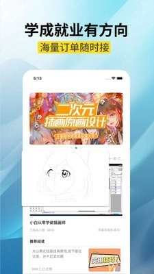 高新兼职边学边赚钱免费原版图3