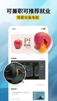 高新兼职边学边赚钱免费原版图4