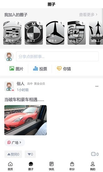 普蒂亚手机免费版图2