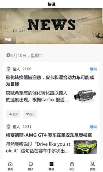 普蒂亚手机免费版图3