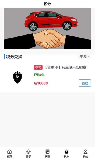 普蒂亚手机免费版图4