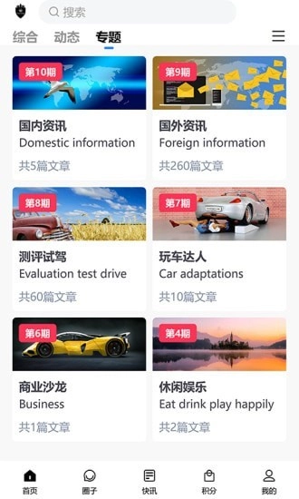 普蒂亚手机免费版图5