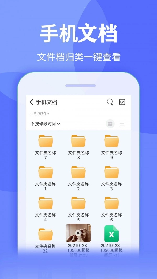 全能解压缩王通用版图3