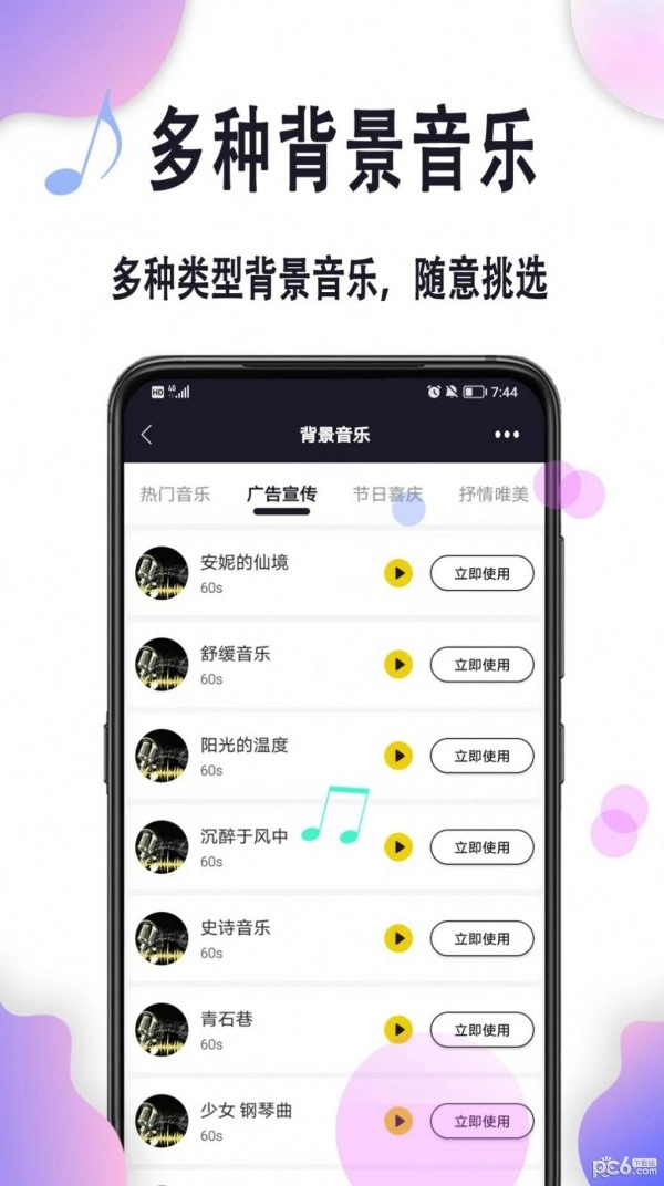自助配音官方正版图1