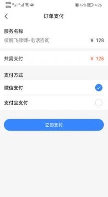 宝冠法律咨询安卓官方版图1