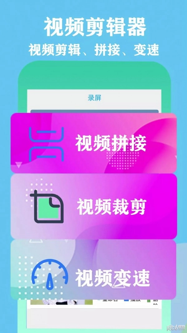 微录屏精灵正版图1
