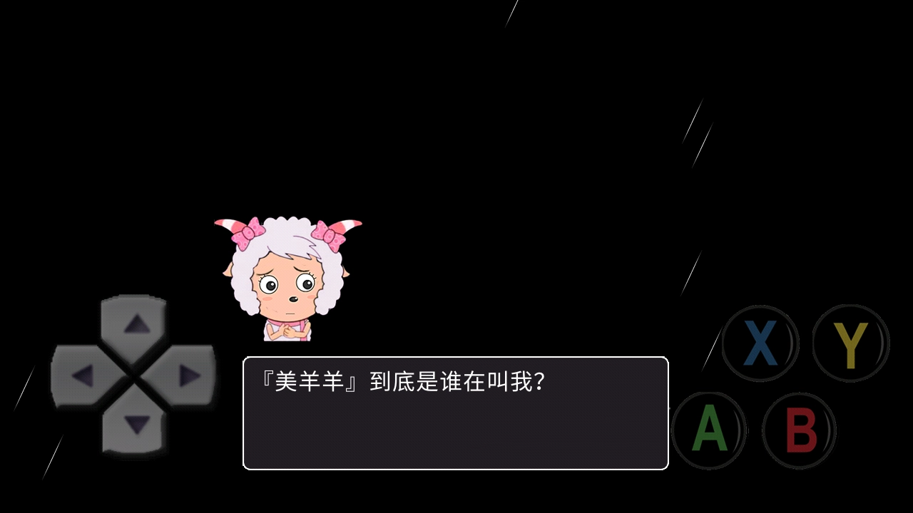 羊村恐怖末路官方版图4