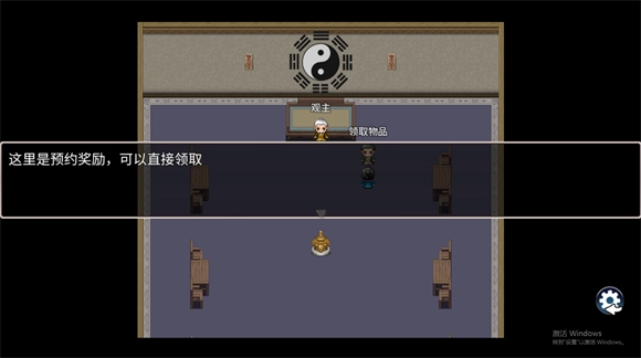 道士下山手机版(2)