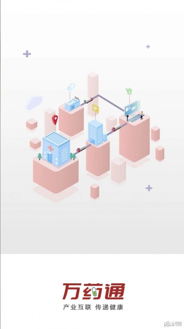 万药通正版图1