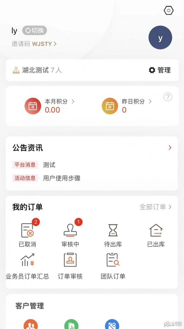 万药通正版图2