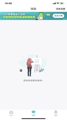 七果云手机免费版图3