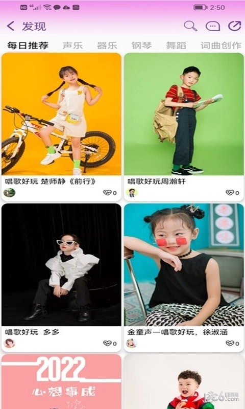 好童声正版图2