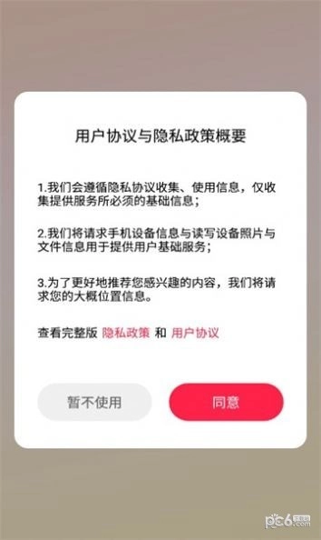 黄金刷刷看官方正版图2