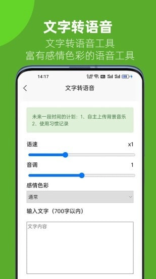 记灵工具最新免费版图3