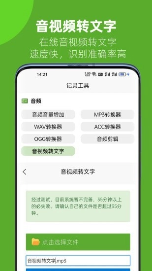 记灵工具最新免费版图4
