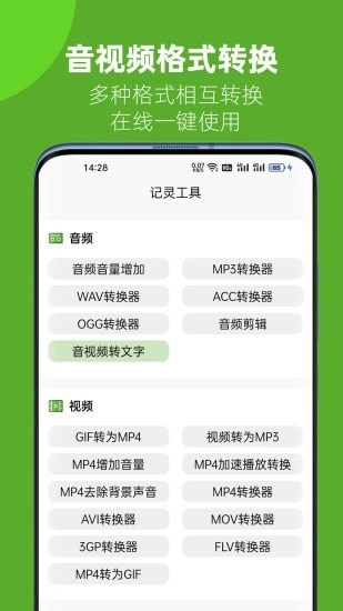 记灵工具最新免费版图5