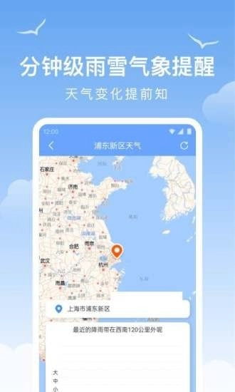 老友天气免费原版图2