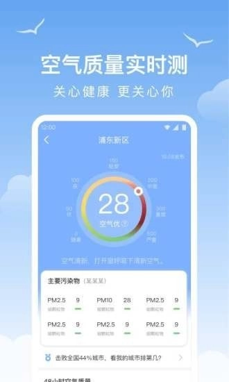老友天气免费原版图5